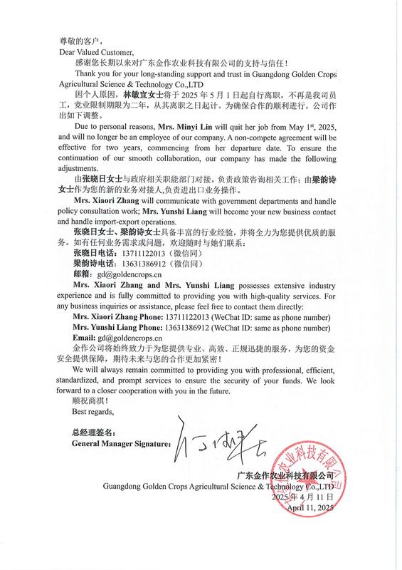 通知函.jpg